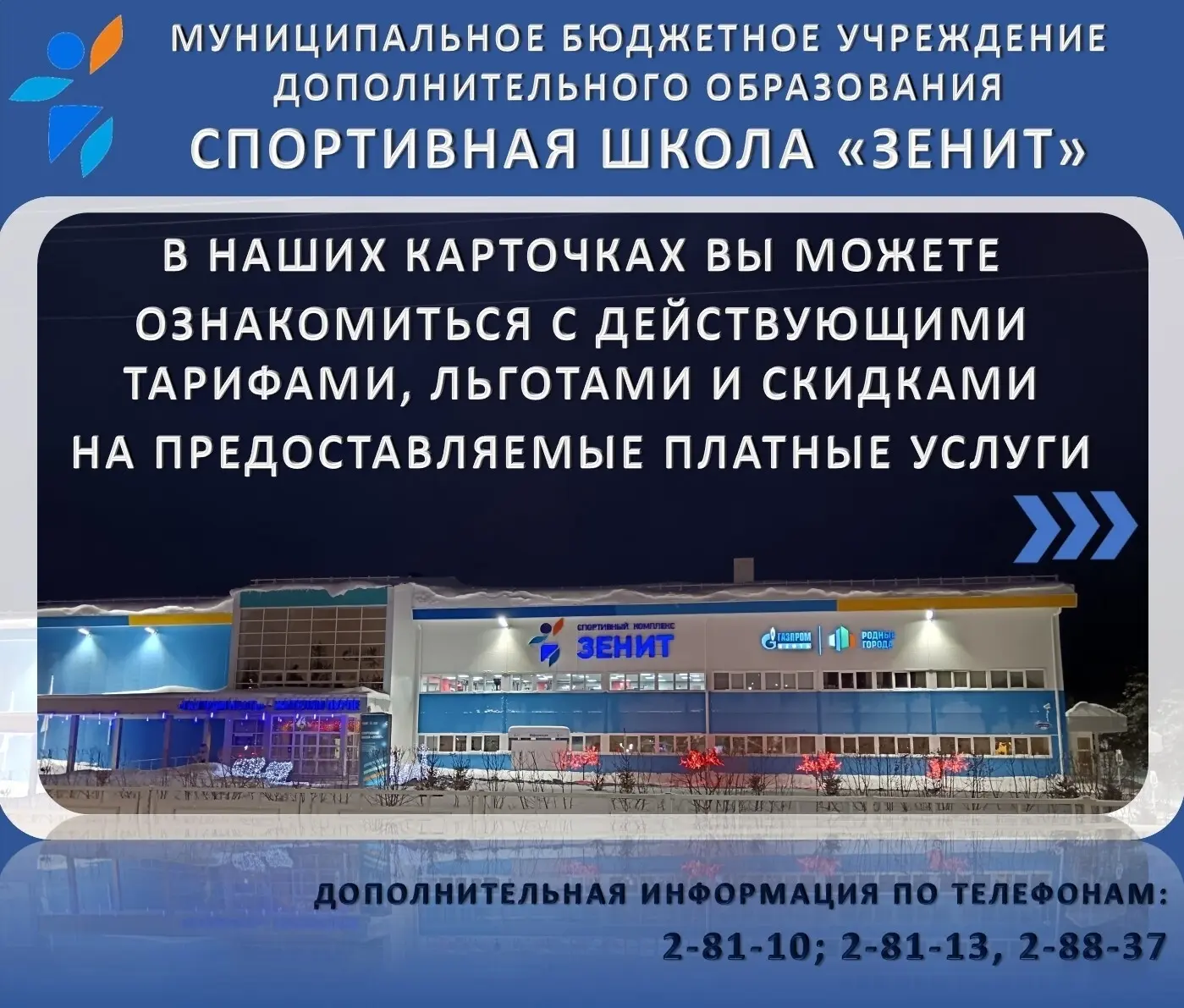 📢 Внимание, посетители и родители!