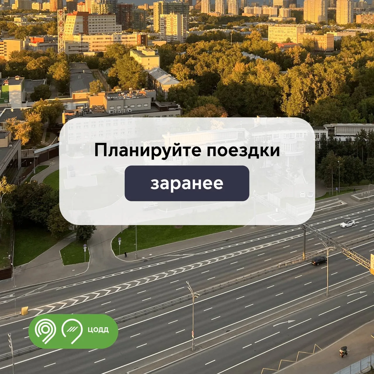 Напоминаем: 10 октября в районе Покровское-Стрешнево будут действовать временные ограни...