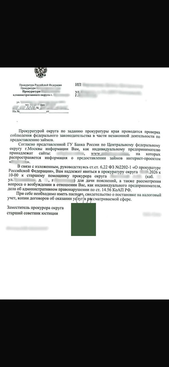 Как случайный ИНН на мошенническом сайте может заблокировать бизнес: реальная история
