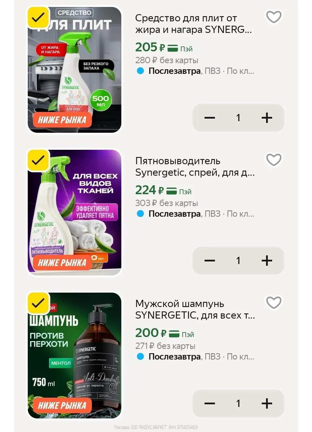 🛍Яндекс Маркет🛍