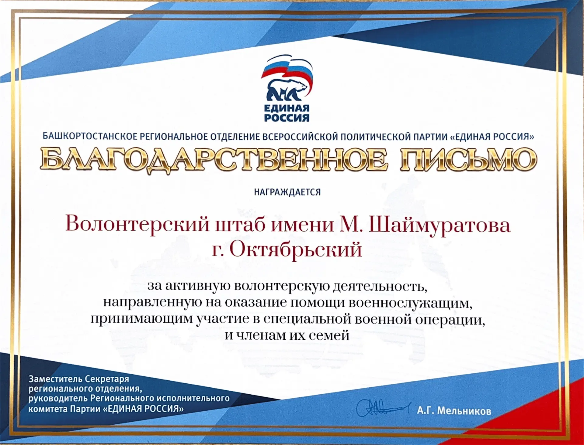 В рамках партийного проекта «Историческая память» 9 октября на площадке Штаба обществен...