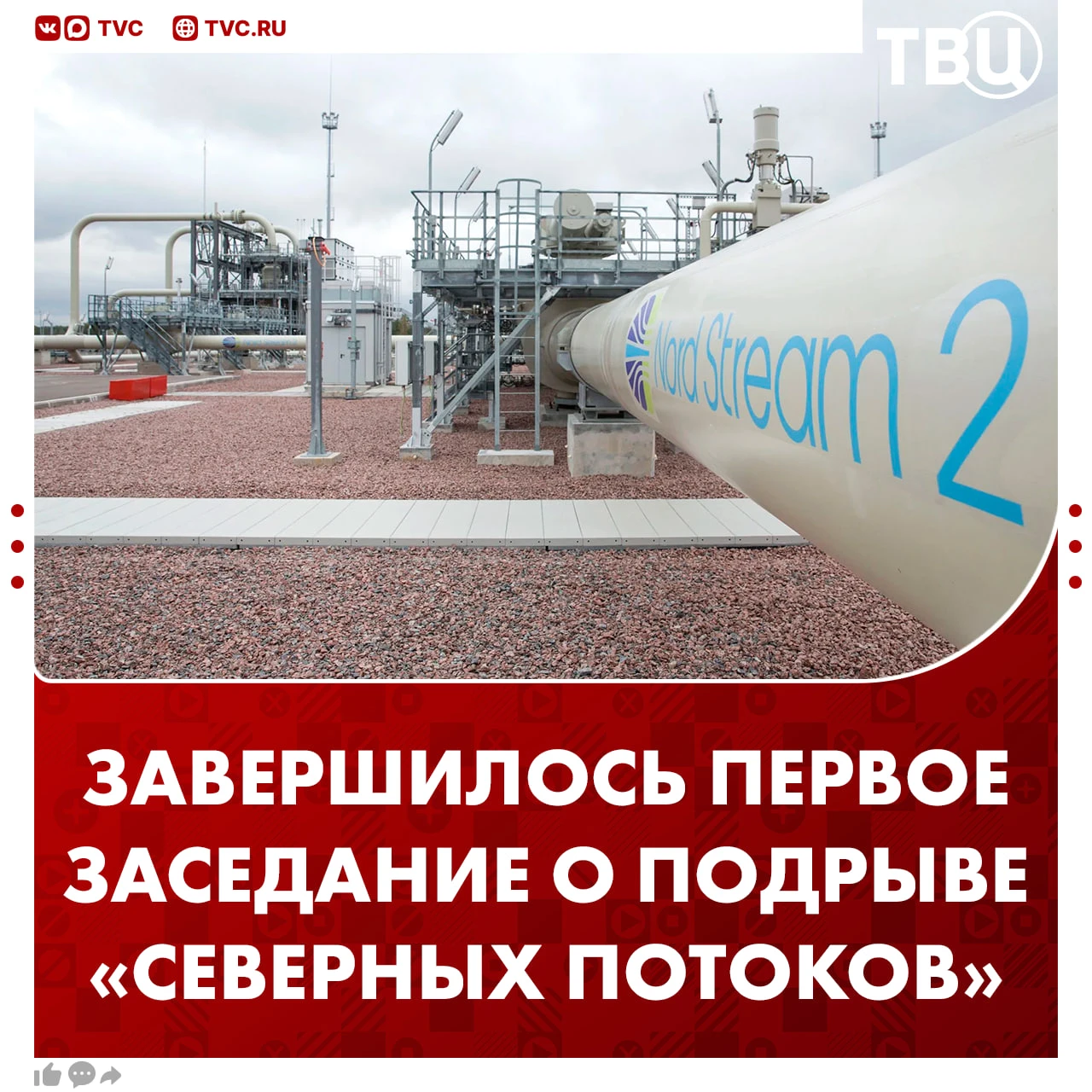 Первое заседание суда по делу о подрыве «Северных потоков» завершилось в Гамбурге