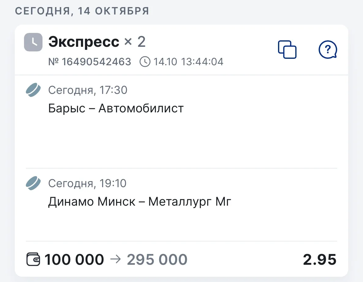 🏆ГОТОВ ЭКСПРЕСС НА КХЛ С 2.95 КФ