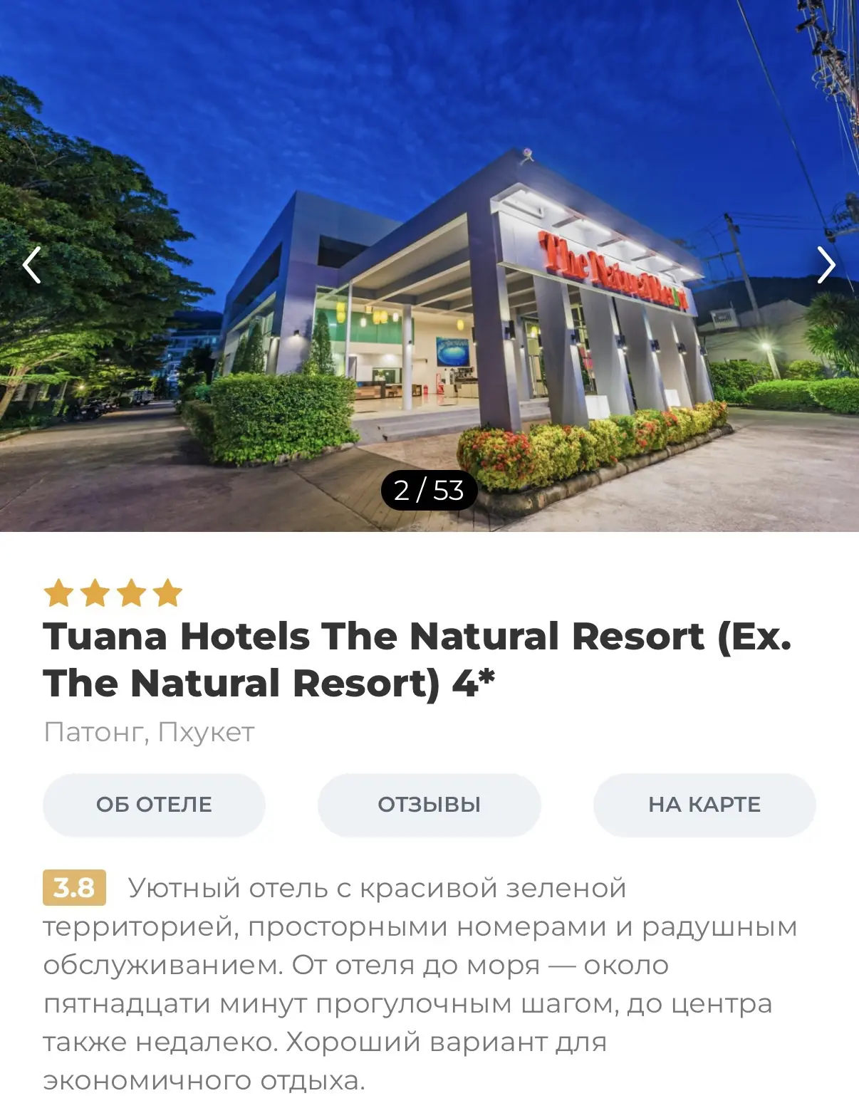Пхукет из Перми