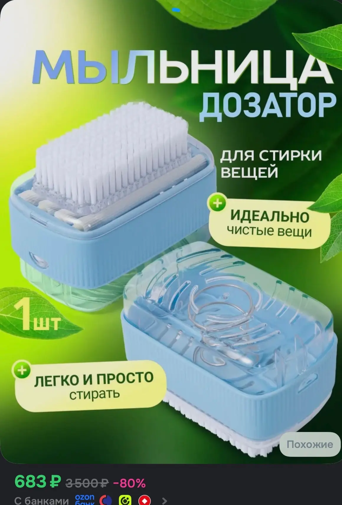 ➡️Купить со скидкой
