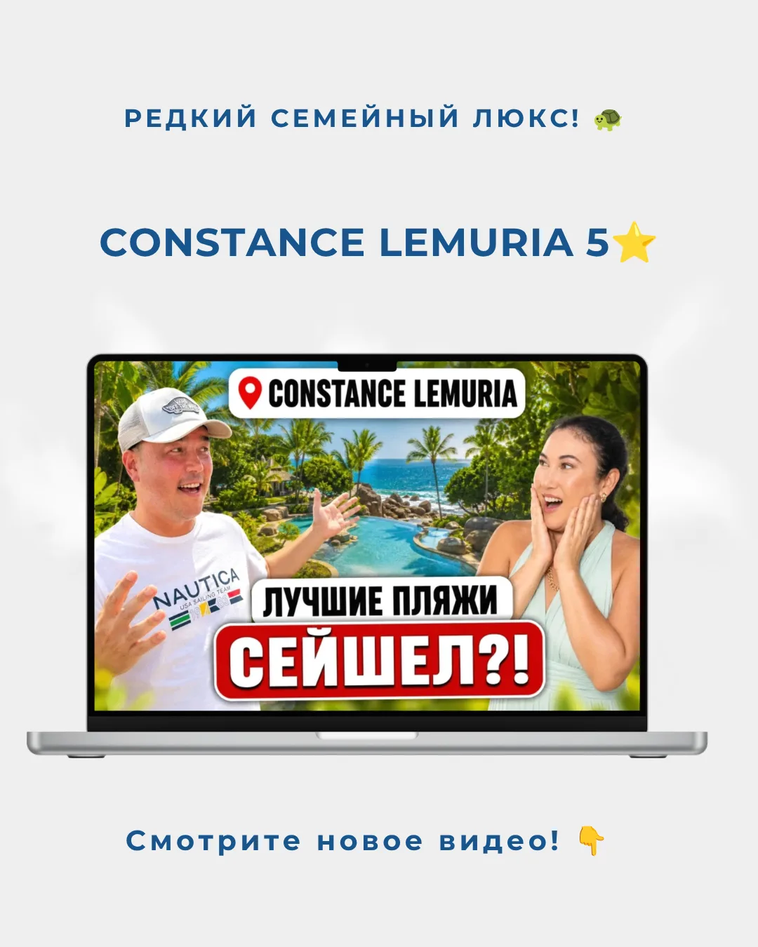 Constance Lemuria 5⭐️️: показываем редкий семейный люкс на Сейшелах! 🇸🇨