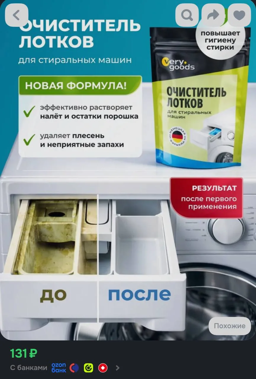 https://ozon.ru/t/cFrmIjL