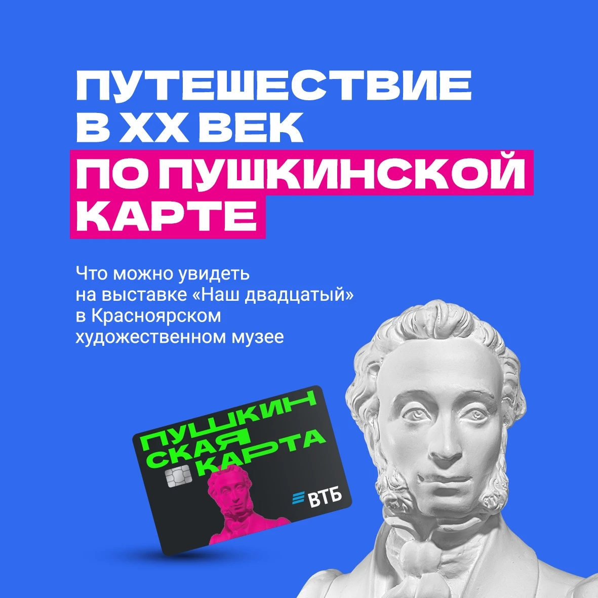 🚂Выставка-путешествие в другую эпоху по Пушкинской карте. В карточках рассказываем, чт...