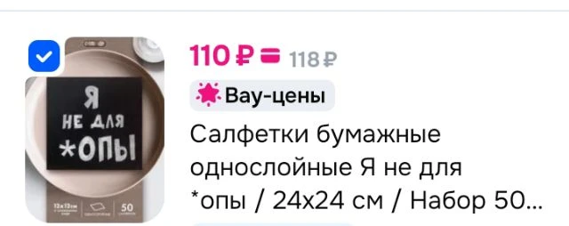 Салфетки бумажные однослойные 50шт