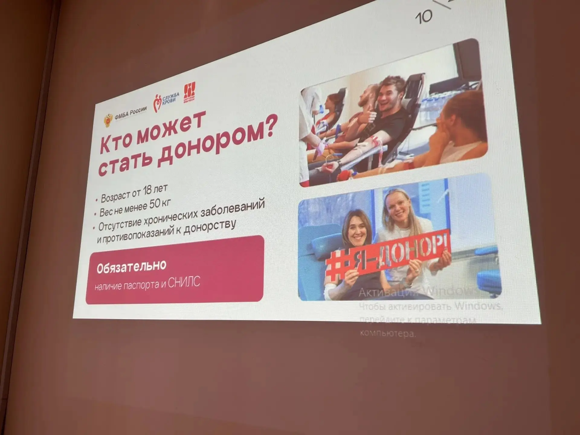 🩸 В университете дан старт Всероссийскому конкурсу «Кубок молодёжного донорства: Донор...