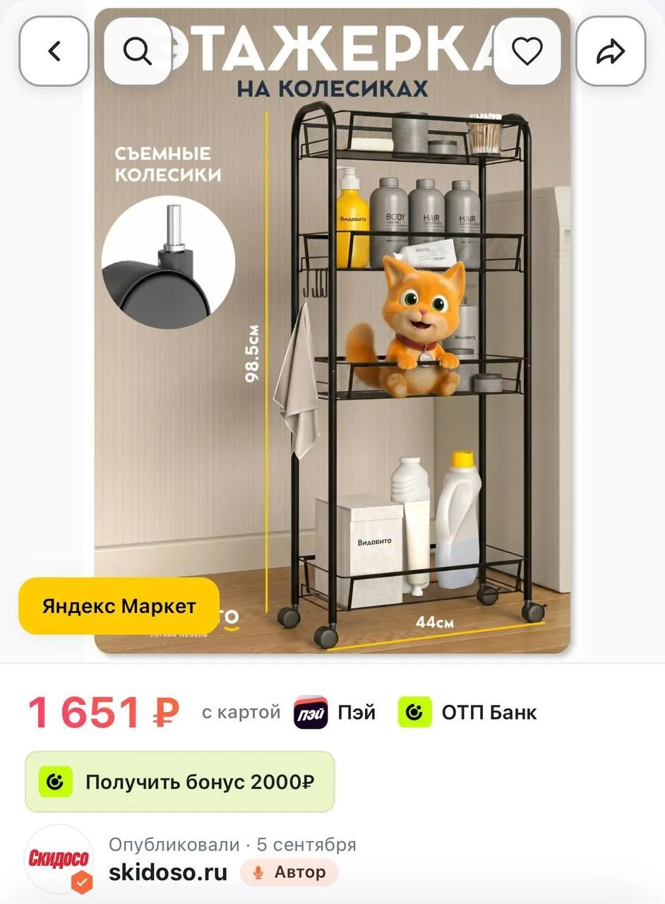 🔥Этажерка на колесиках для ванной и кухни Видовито металлическая, стеллаж напольный, 4...