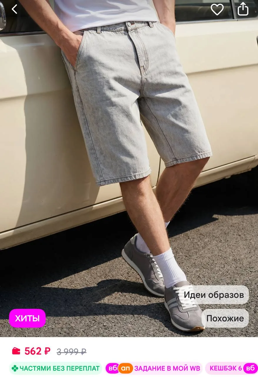 https://www.wildberries.ru/catalog/1264383753/detail.aspx