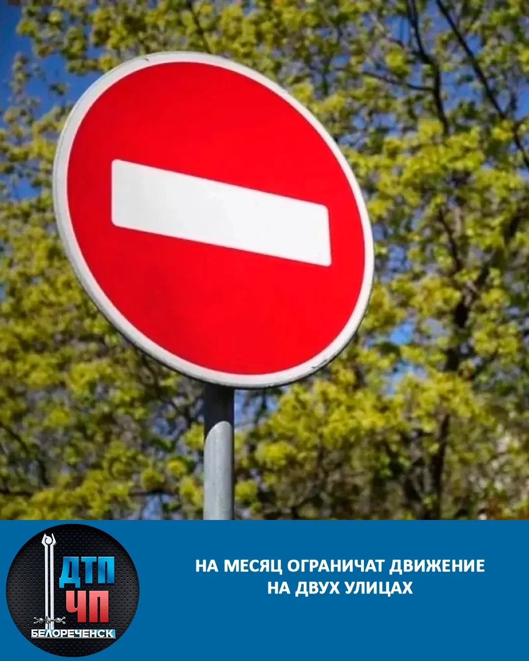 🚧 На месяц ограничат движение на двух улицах