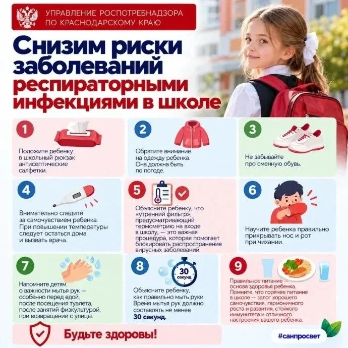 ⚡️Здоровье детей — в центре внимания!