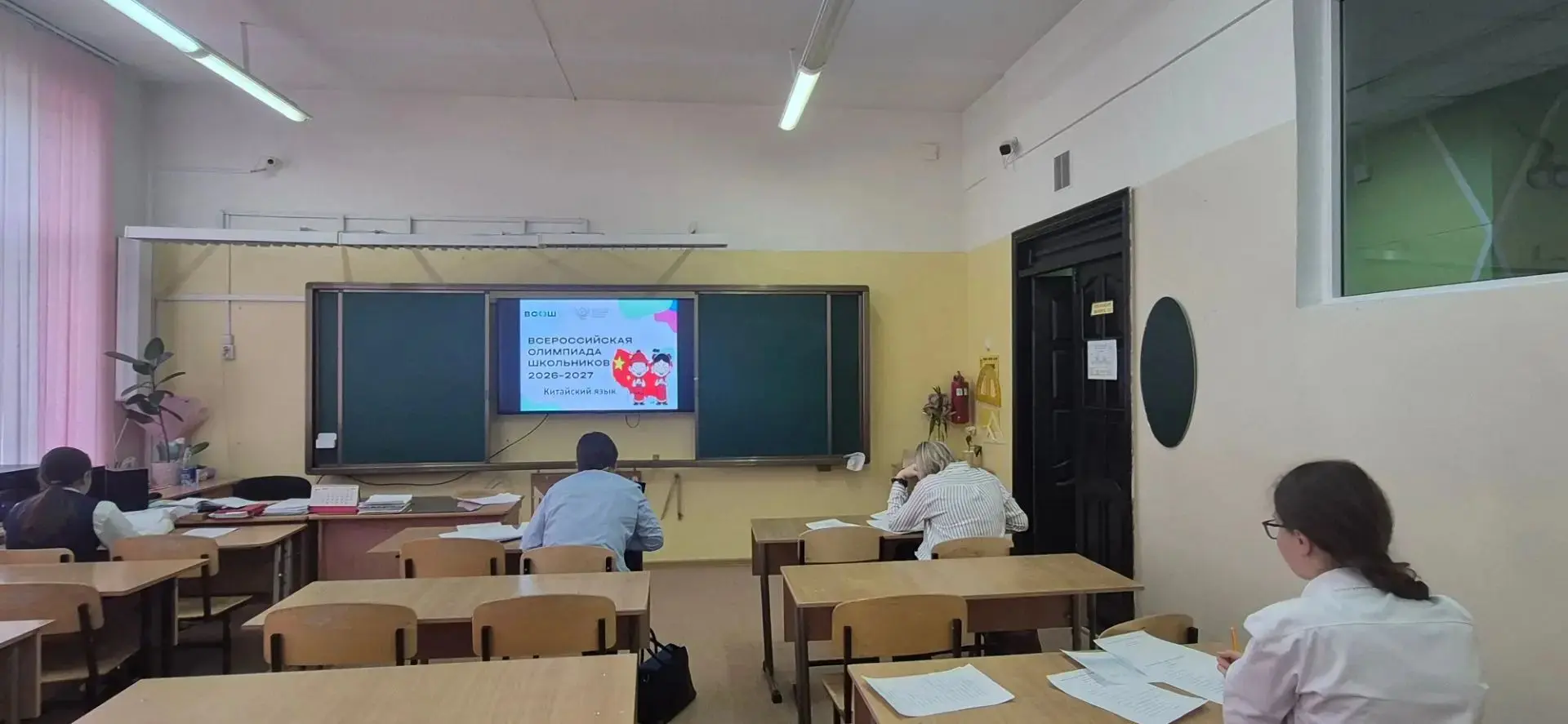 Школьный этап ВсОШ по китайскому языку