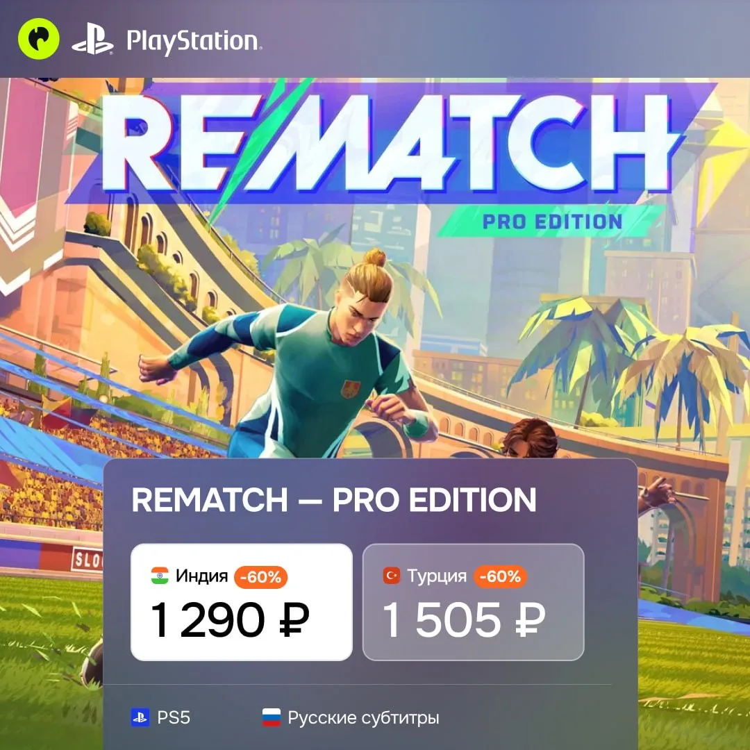 «Убойный футбол» игра купить и скачать по скидке -60% на русском про версия