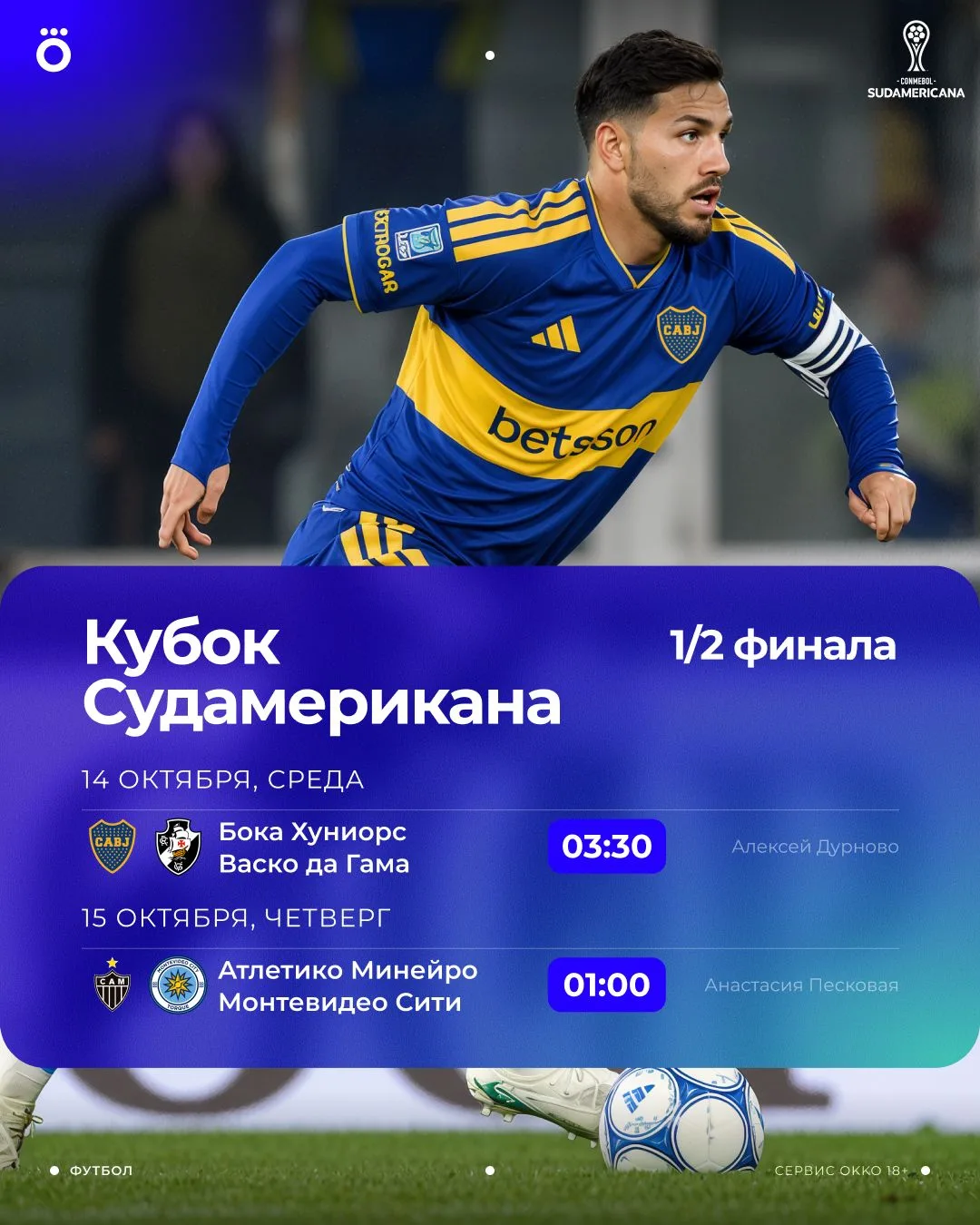 Не хватило футбола? Ночь только начинается 🌃