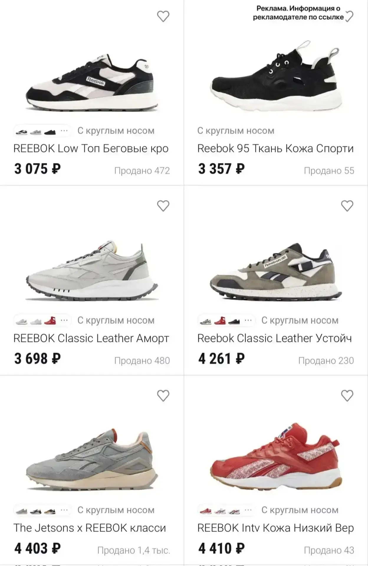 ❤️‍🔥Reebok из натуральной кожи и замши от 3 тыс!🔥какие они бомбические😍 Оригиналы!!!