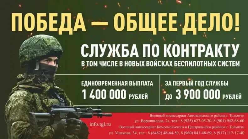 Прими мужское решение — стань защитником Родины!