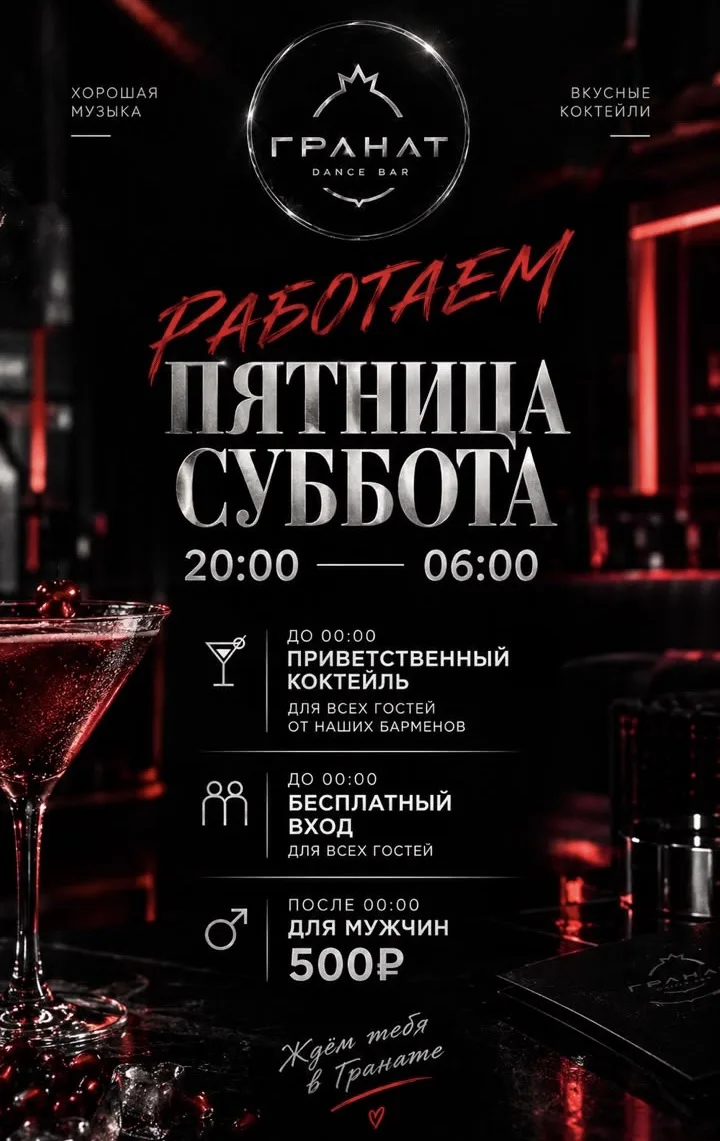 🔥 Готов зарядиться энергией выходных? 🔥
