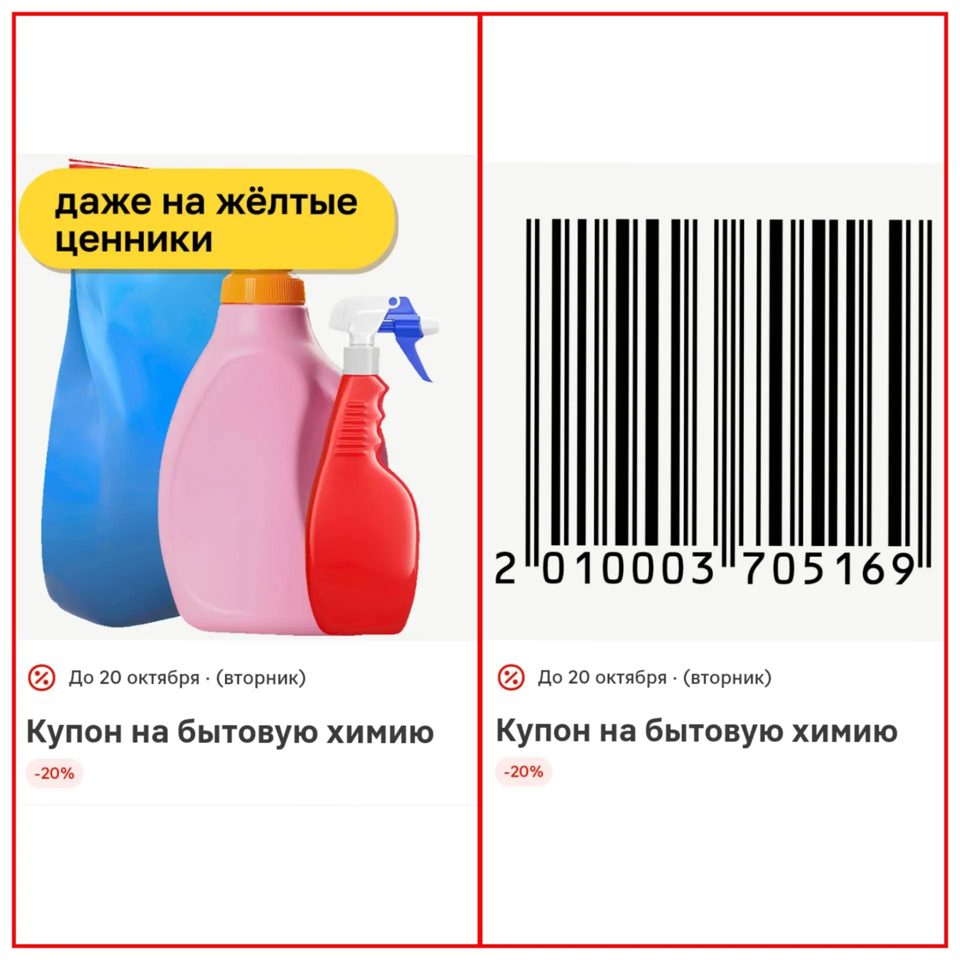 ❤ Новые купоны в Магнит у дома