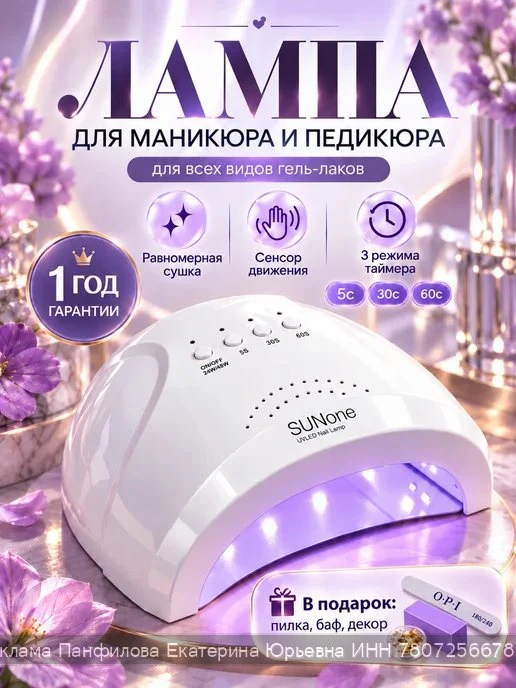 🤑 766₽ 4995₽ 🛍 Лампа для маникюра и педикюра / slimberg