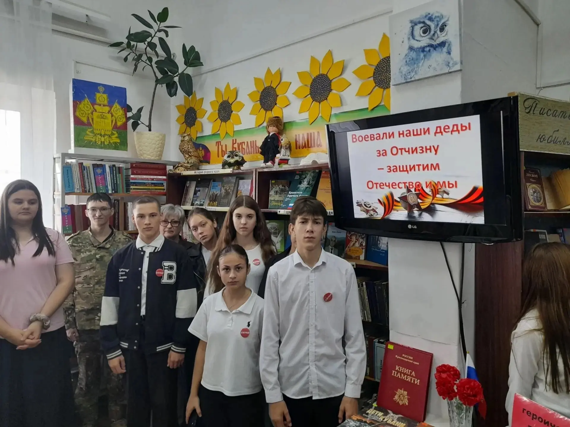 Урок мужества: связь поколений в стенах библиотеки