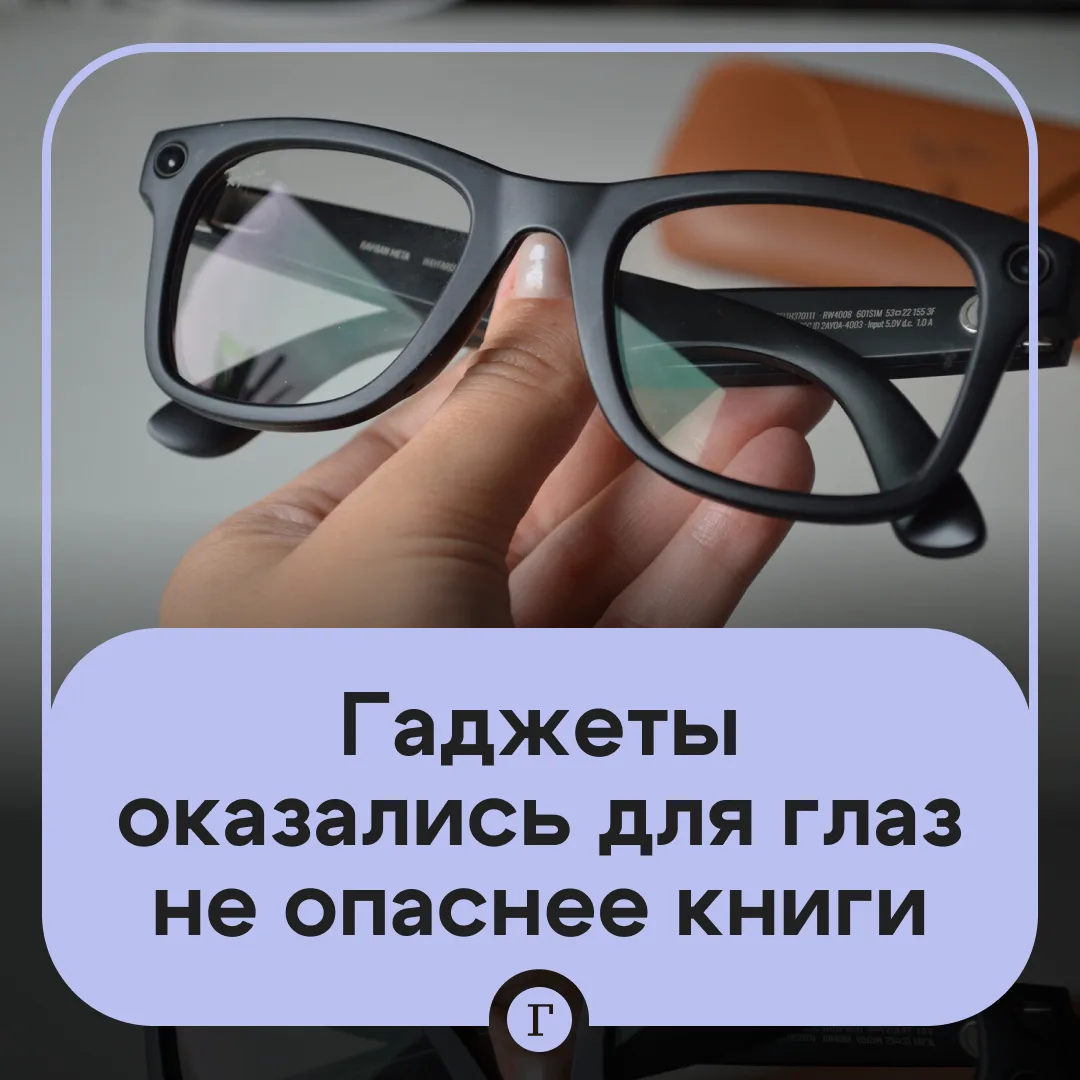 Зрение садится от чтения так же, как от смартфона, предупредила врач.