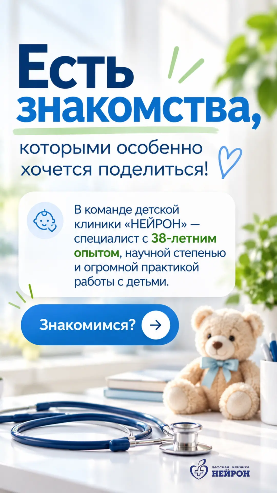 💙 Петрова Алла Германовна — врач-педиатр, доктор медицинских наук, профессор.