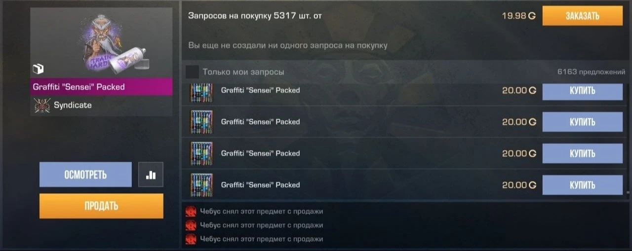 Бустят 📈