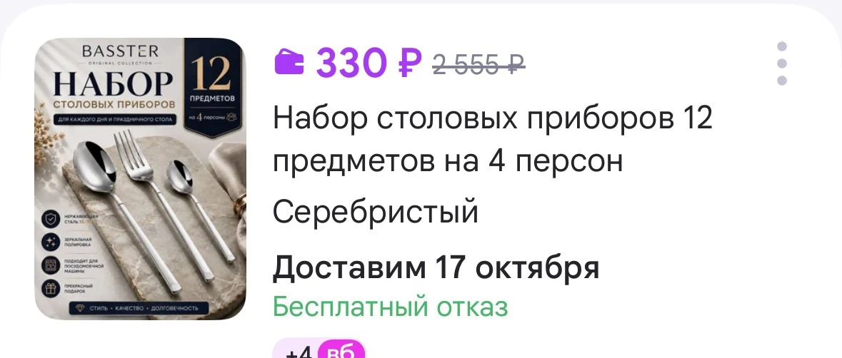 https://www.wildberries.ru/catalog/1530814061/detail.aspx?size=2362475715