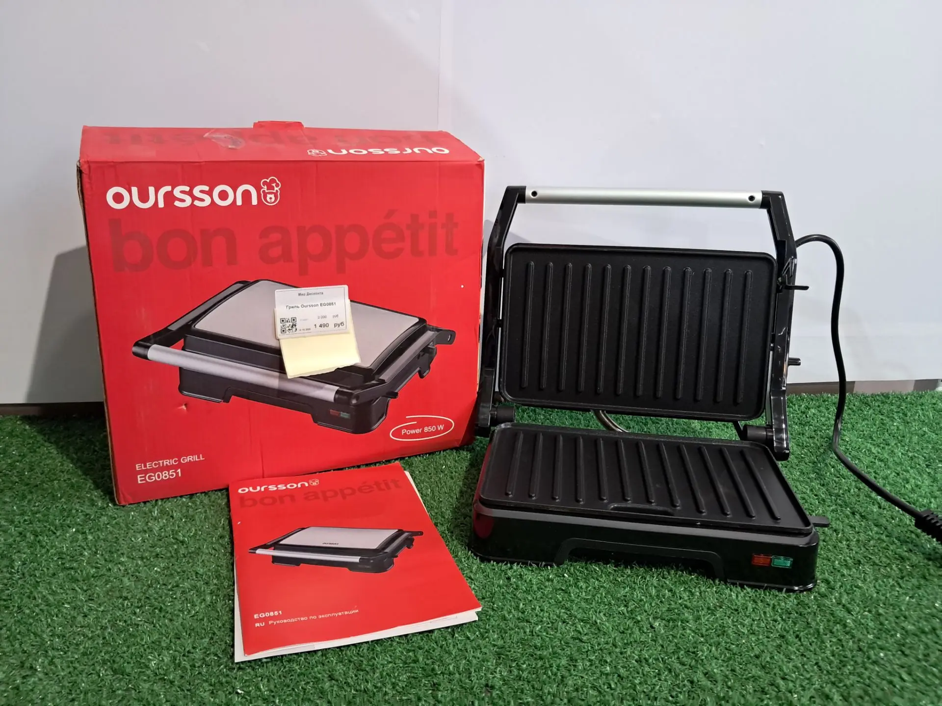 Гриль Oursson EG0851