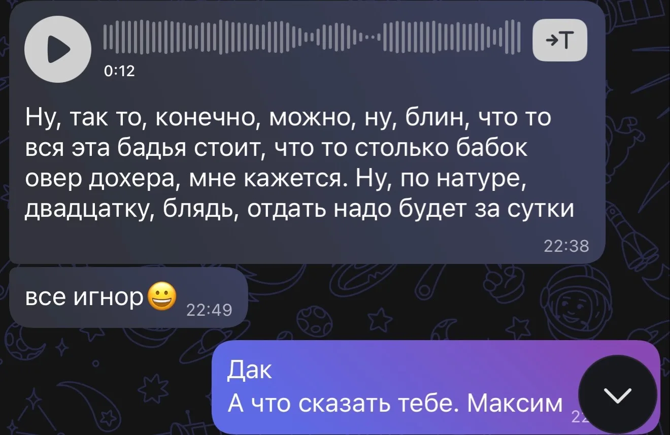 Он отвечает: