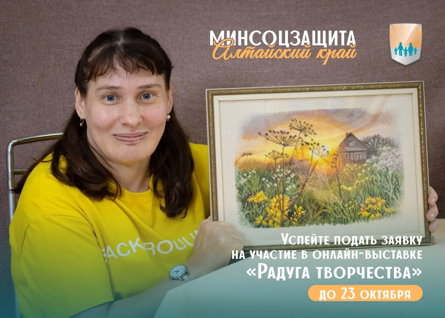 До окончания приема заявок на онлайн-выставку «Радуга творчества» осталась неделя! 🖼️