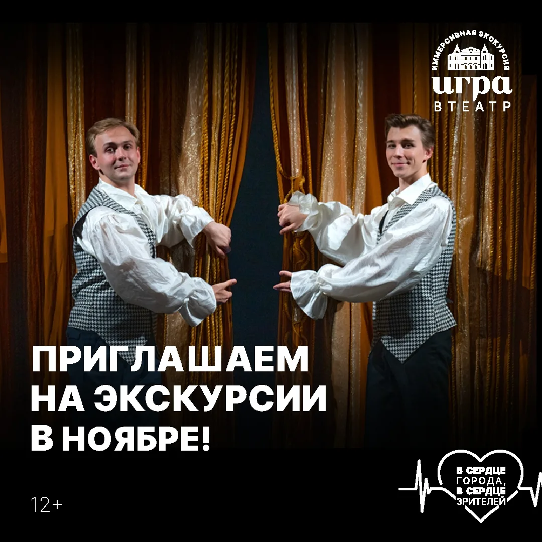 🌧🍂ИГРАЕМ В ТЕАТР В НОЯБРЕ!
