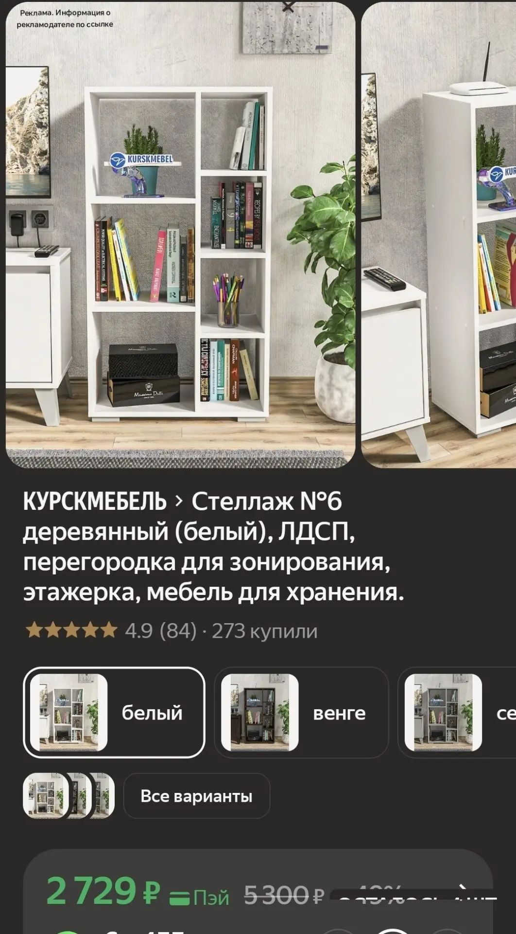🛒 Яндекс Маркет