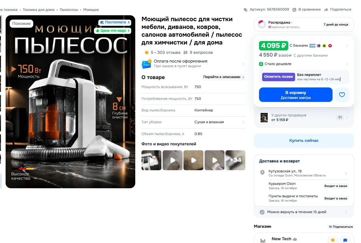 Моющий пылесос для чистки мебели, диванов, ковров, салонов автомобилей / пылесос для хи...