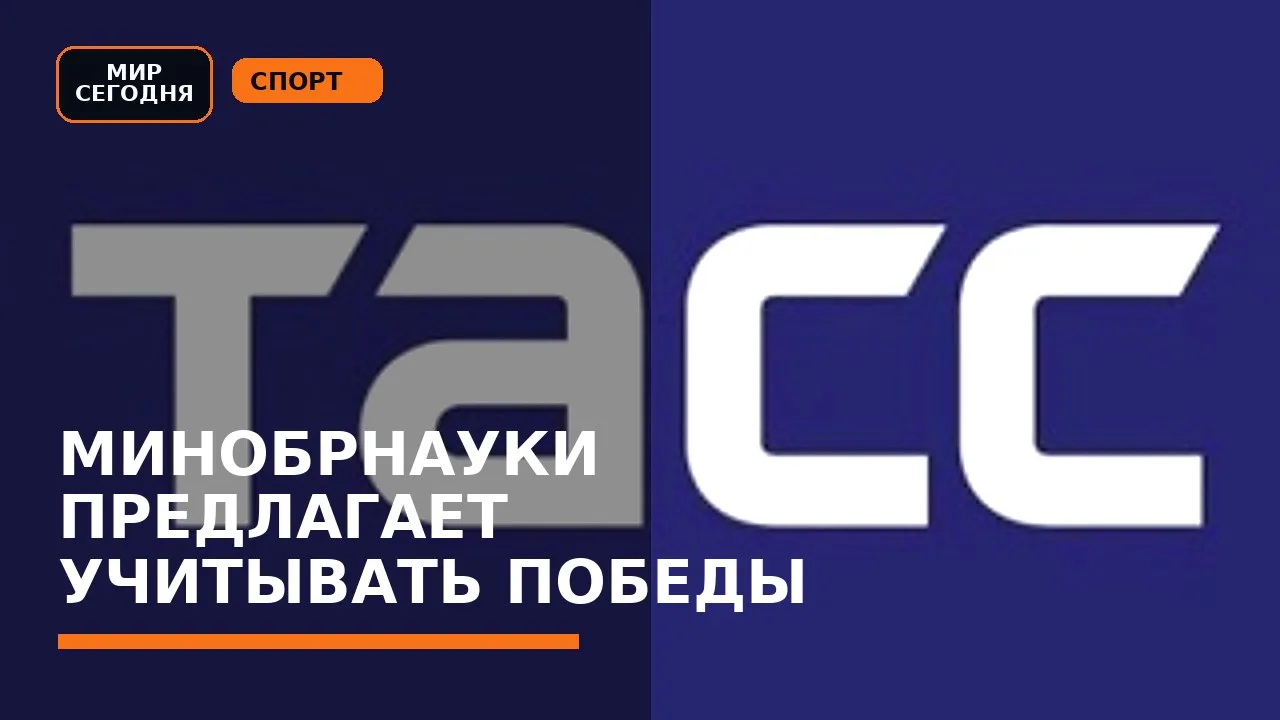 Минобрнауки предлагает учитывать победы в олимпиадах при поступлении в вузы только учен...