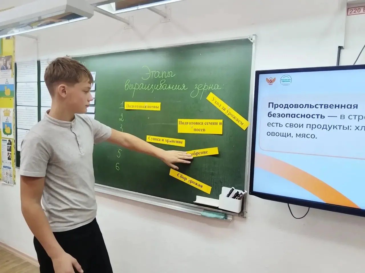 В очередной четверг в 8б классе прошло мероприятие в рамках курса «Россия - мои горизон...