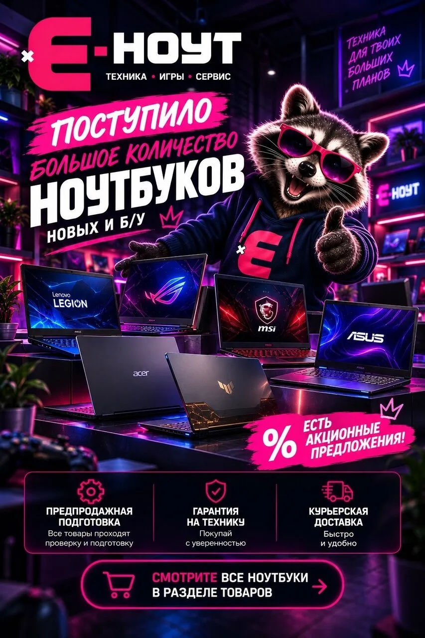 Продам ноутбуки новые и б/у, в том числе игровые с RTX 5070 и RTX 5080, Макеевка