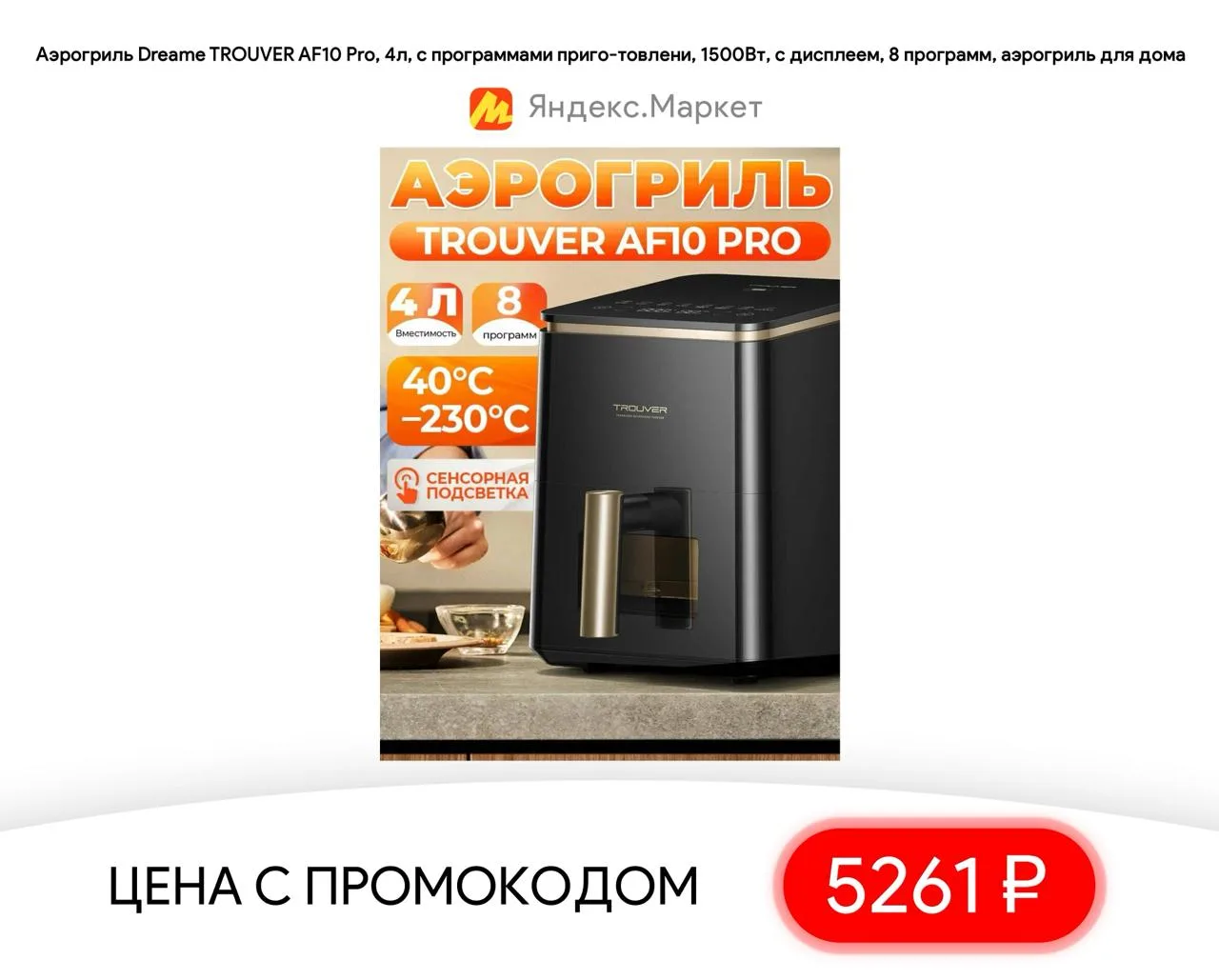 #яндексмаркет