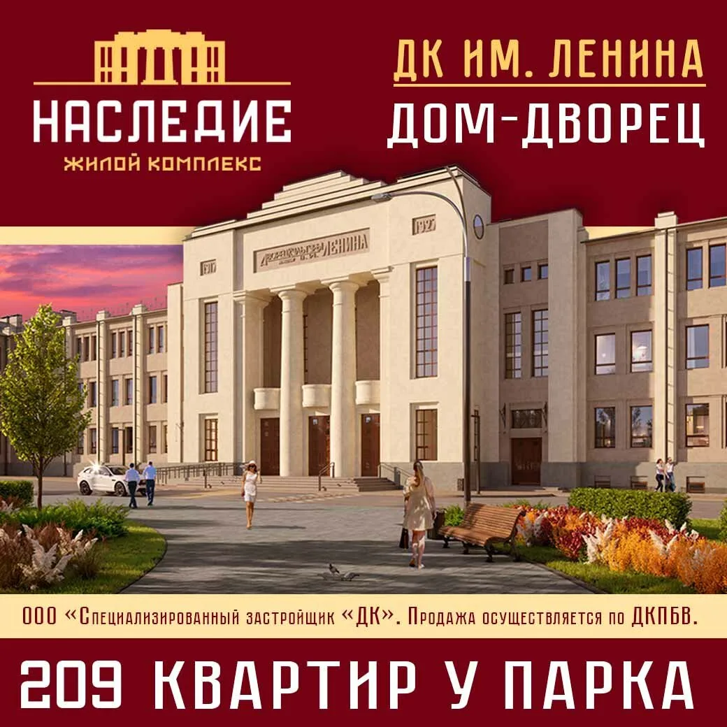 ЖК «Наследие» - новый дом-дворец в Нижнем Новгороде!