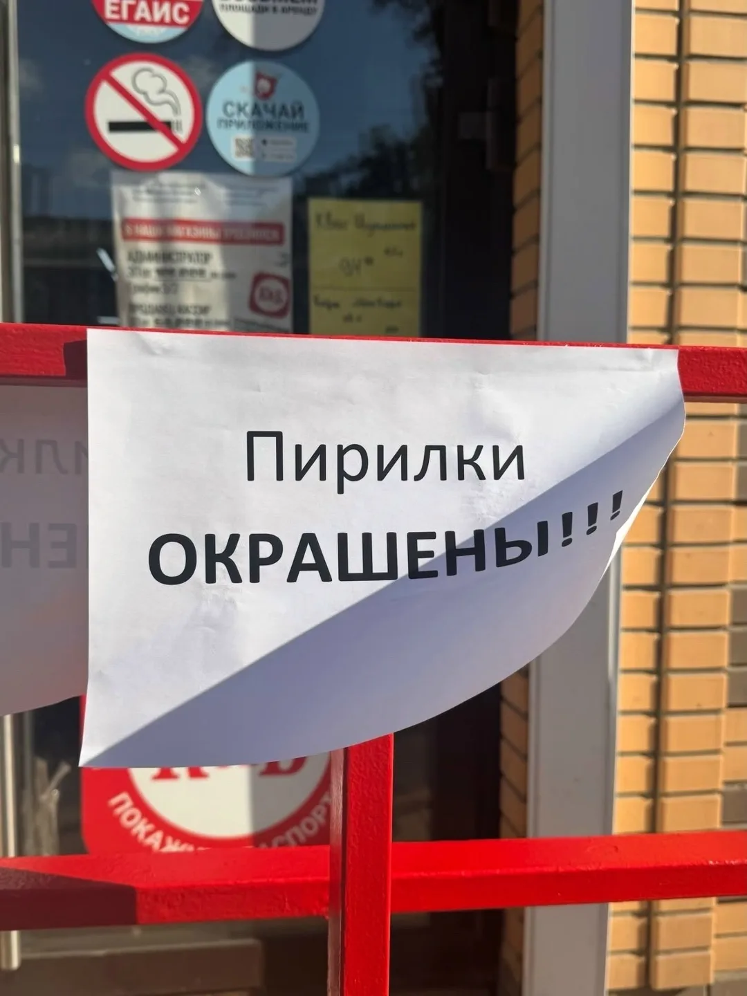 Не знаю, почему вдруг перила стали пирилками, но получилось даже как то мило! 😁