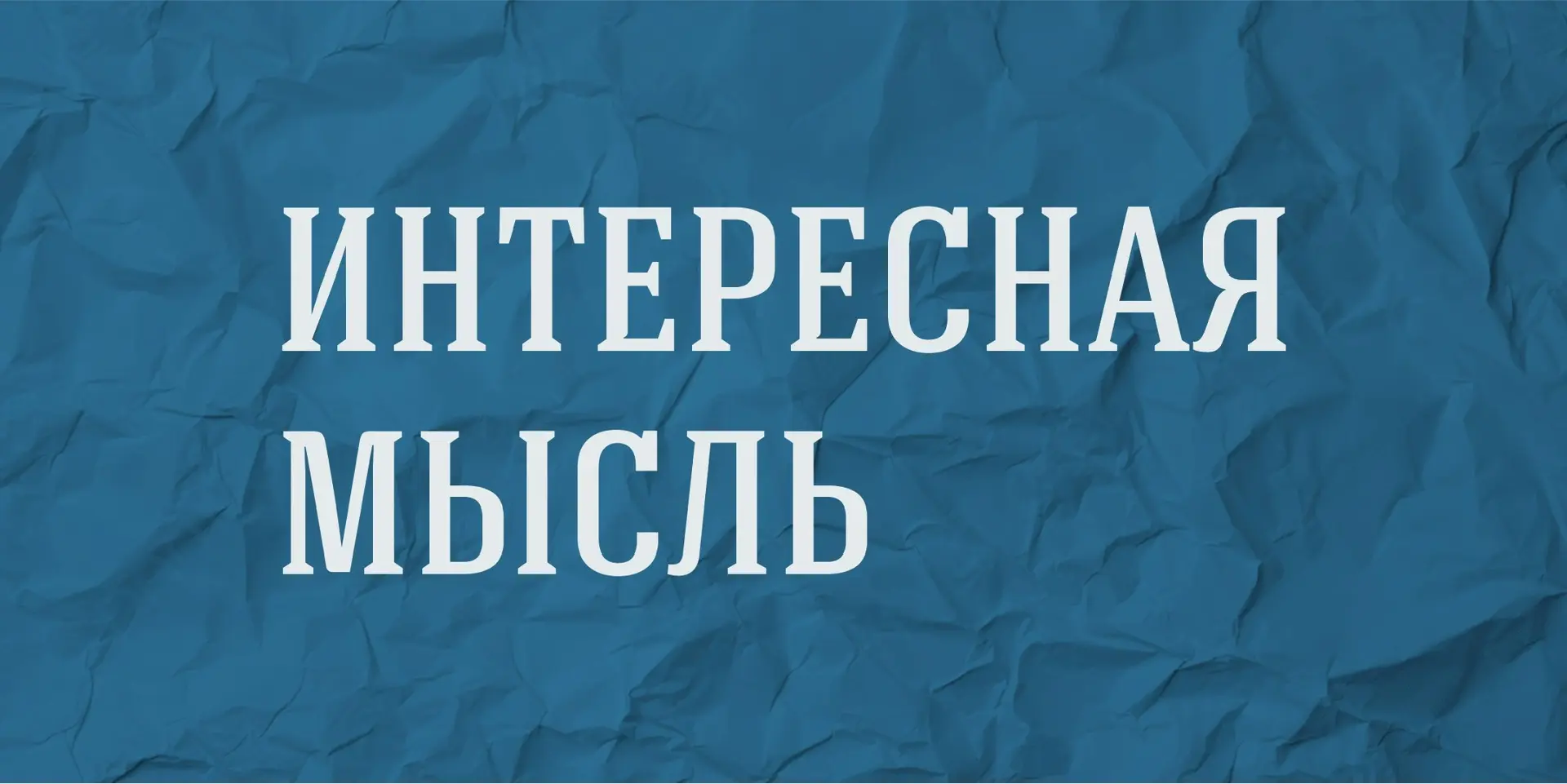 Во вселенной есть только один уголок, который ты можешь уверенно взять в кандидаты на у...