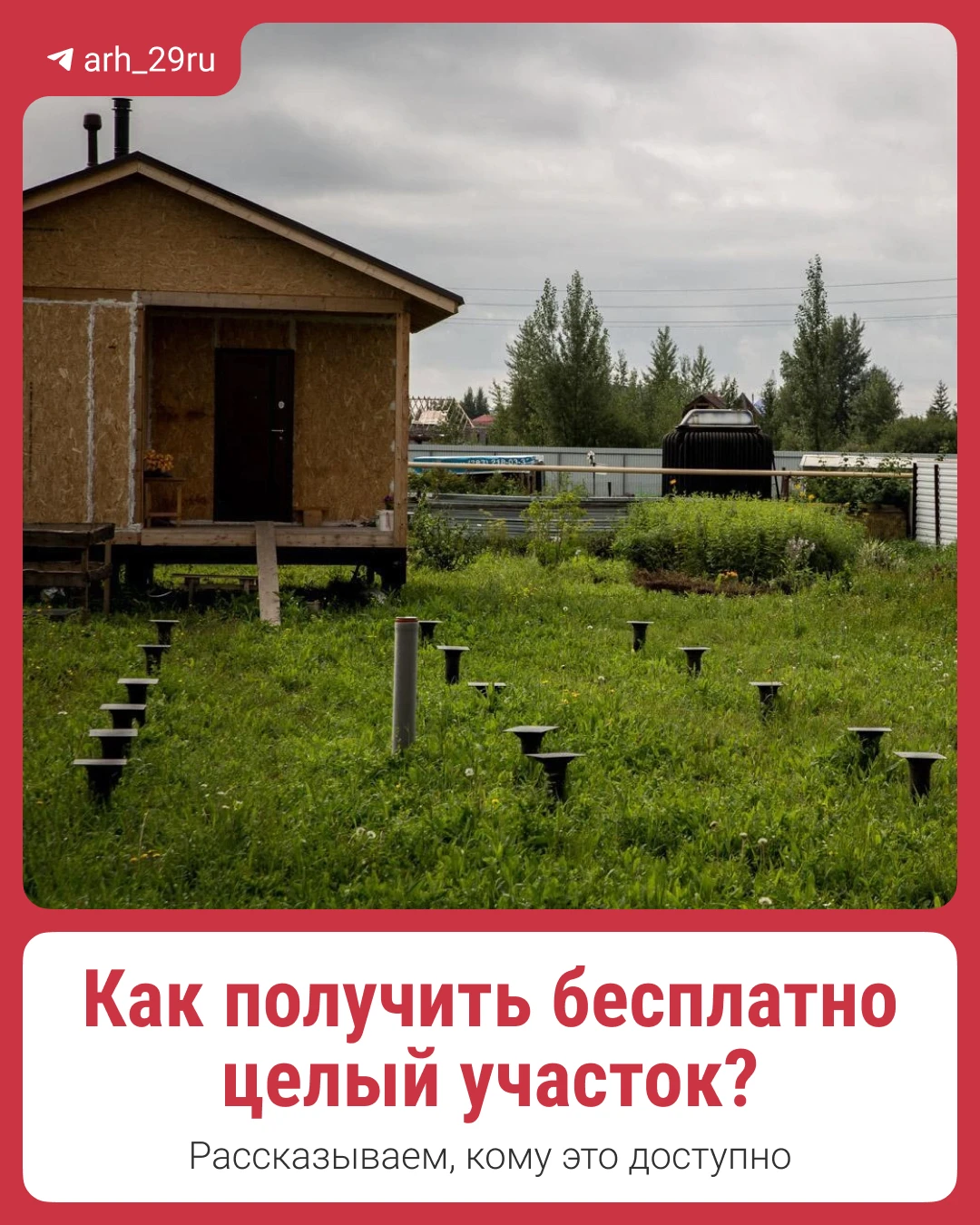 Сейчас бы свой участок, домик, огород и больше никогда не быть онлайн 🥹
