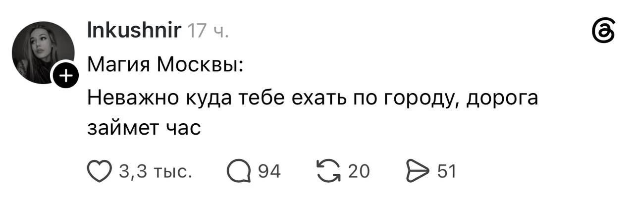 🙈Неважно куда тебе ехать по городу, все пробки будут именно на твоём пути.
