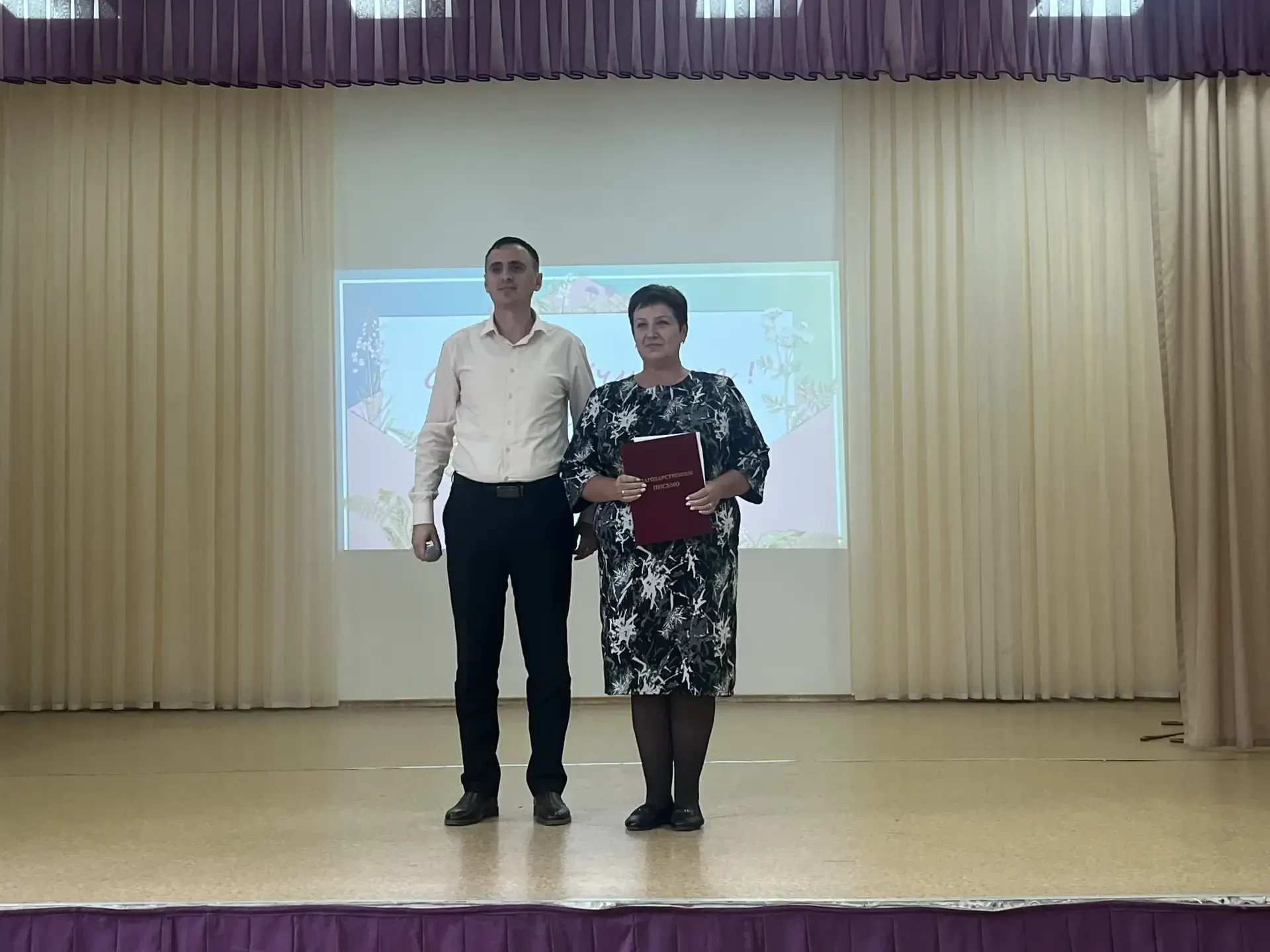 Благодарственным письмом Волгоградской областной Думы награждена Бецкова Наталия Анатол...