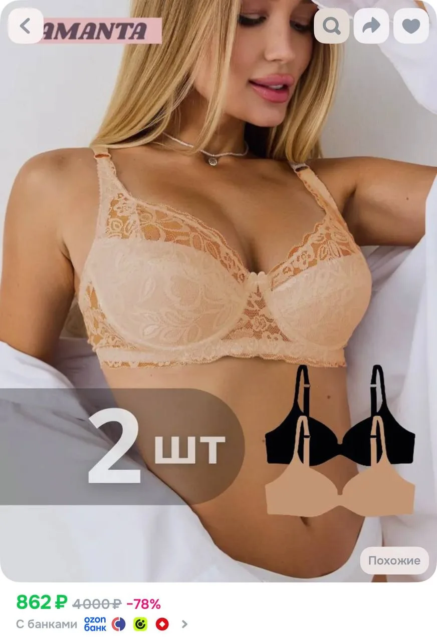 https://ozon.ru/t/EIKaGJl