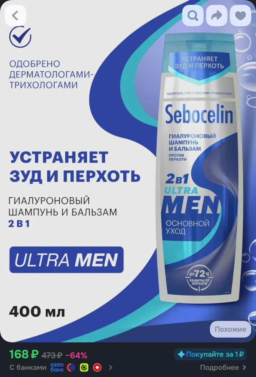 + бонусы продавца