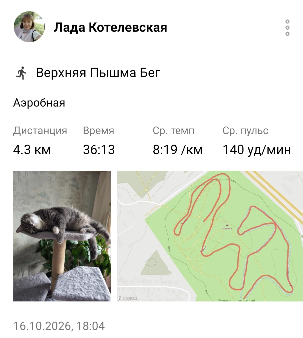 Сегодняшняя тренировка и сентябрьские цветочки